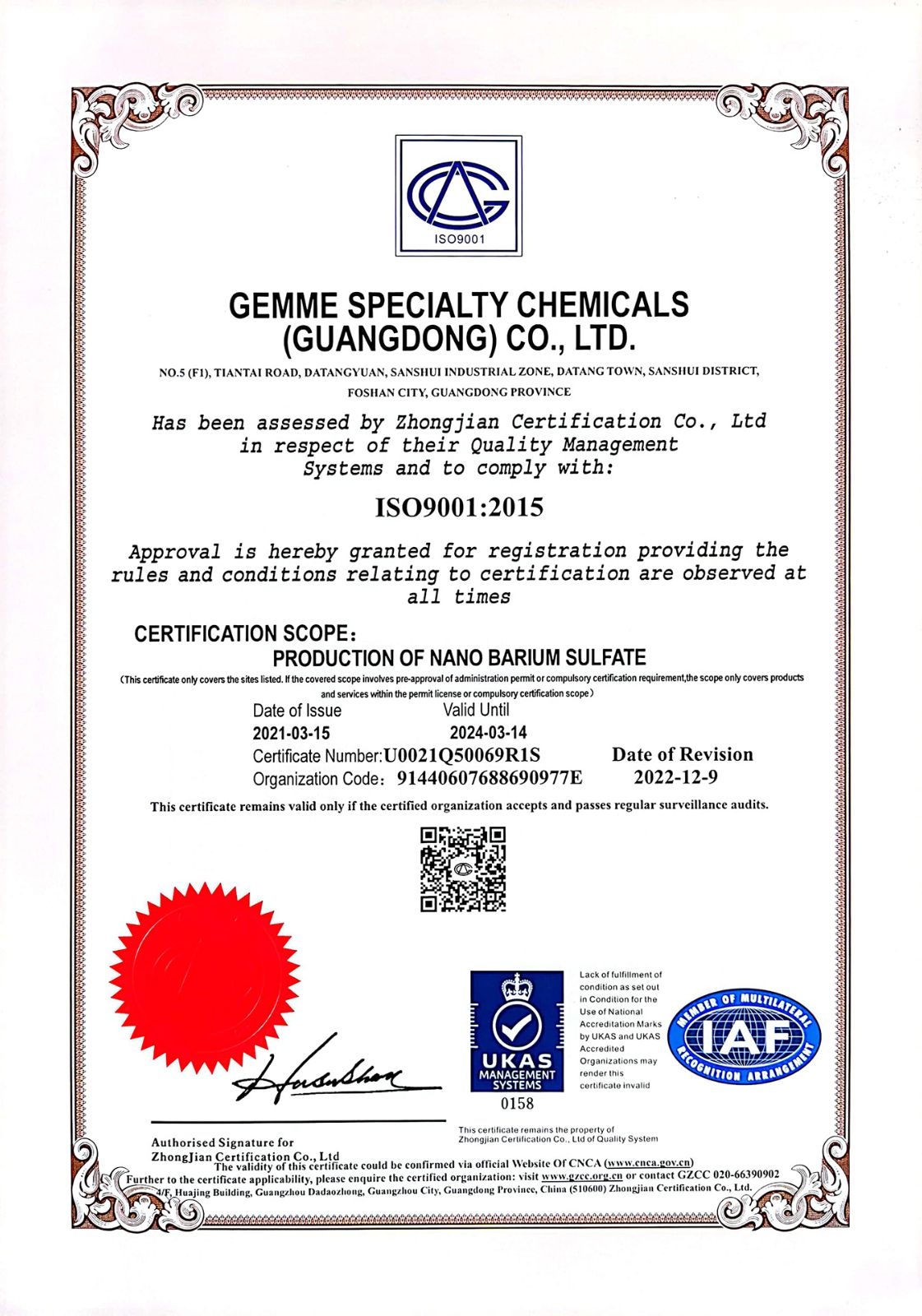 ISO9001 Quality Management System Certification