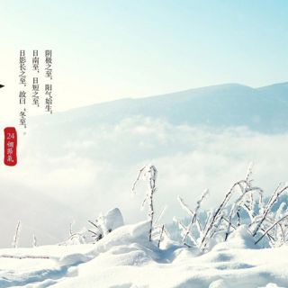 GSC wishes all Chinese people around the world a Happy Winter Solstice.